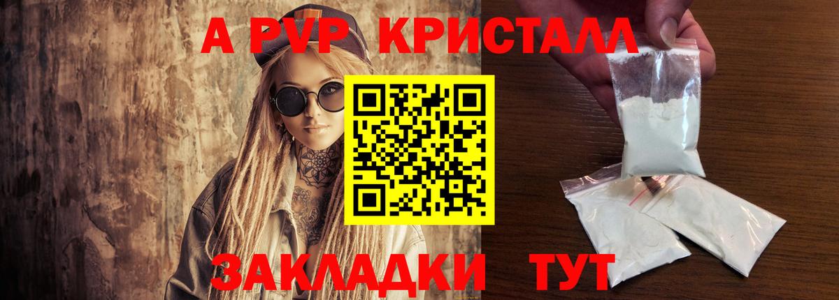 Alpha-PVP кристаллы Нововоронеж