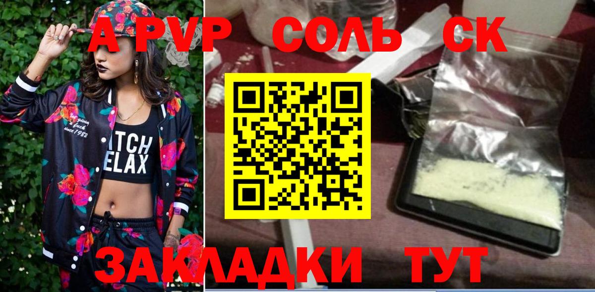 А ПВП СК КРИС  Alpha PVP крисы CK  Alpha-PVP  Нововоронеж  Вход с VPN 