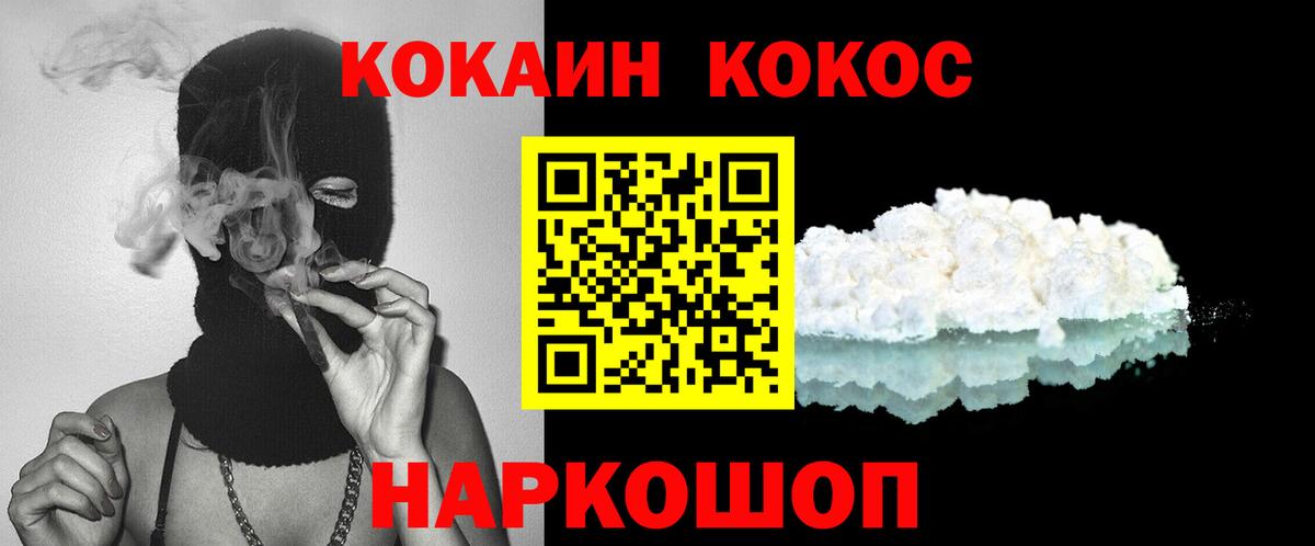 Cocaine  Cocaine Колумбийский  COCAIN Columbia  Вход с VPN  Нововоронеж 