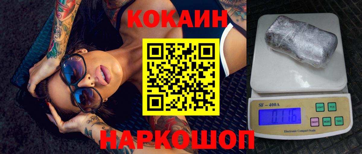КОКАИН Columbia Нововоронеж