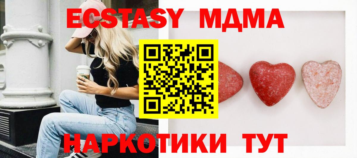 Ecstasy  Вход с VPN  MEGA ONION  Нововоронеж  Ecstasy Philipp Plein  Ecstasy 280 MDMA 