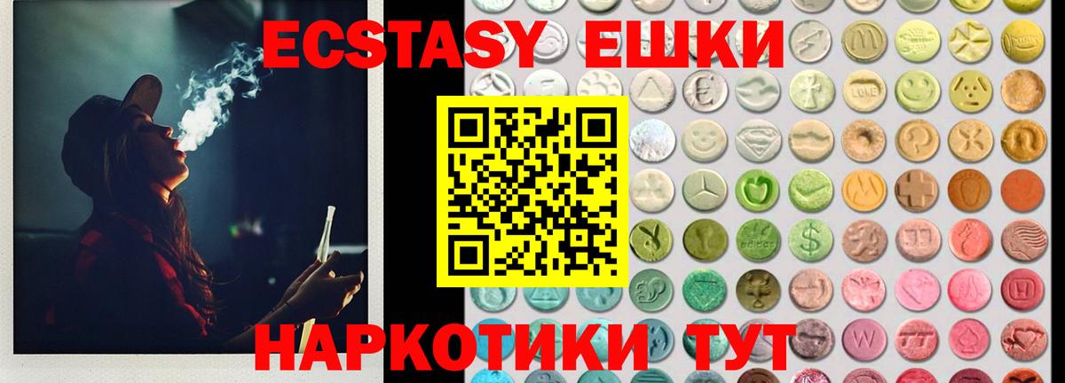 Экстази VHQ Нововоронеж