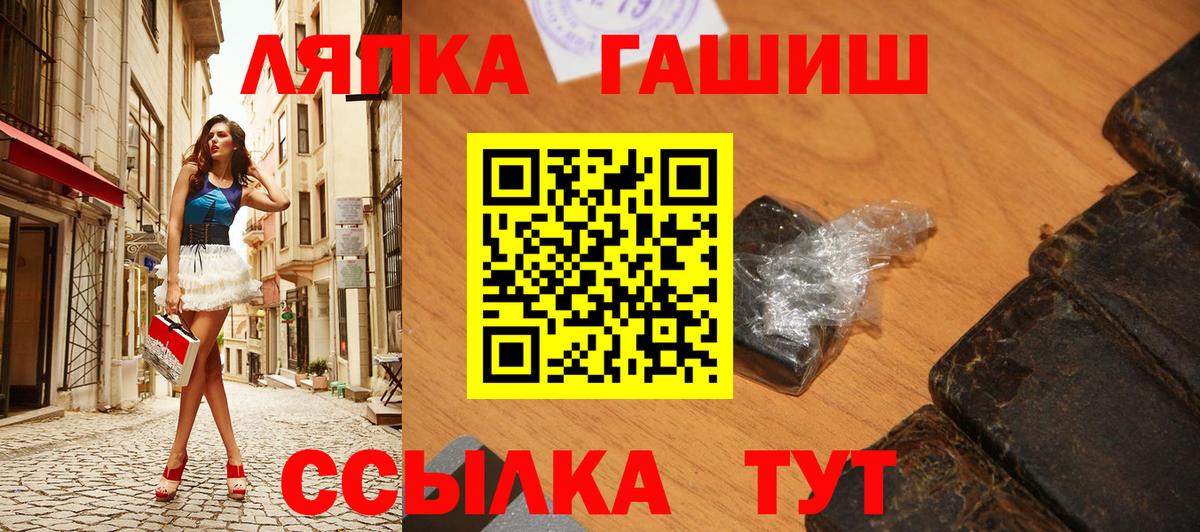 Нововоронеж  ГАШИШ  Вход с VPN  Гашиш Ice-O-Lator  ГАШ Изолятор 