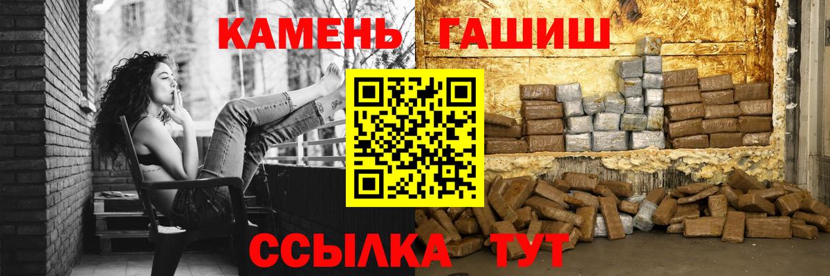 Гашиш хэш Нововоронеж