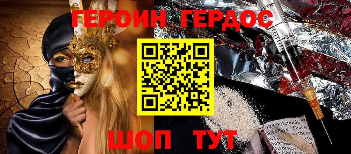 Героин  Героин афганец  Вход с VPN  Нововоронеж 