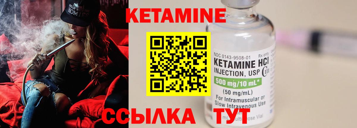 КЕТАМИН ketamine Нововоронеж
