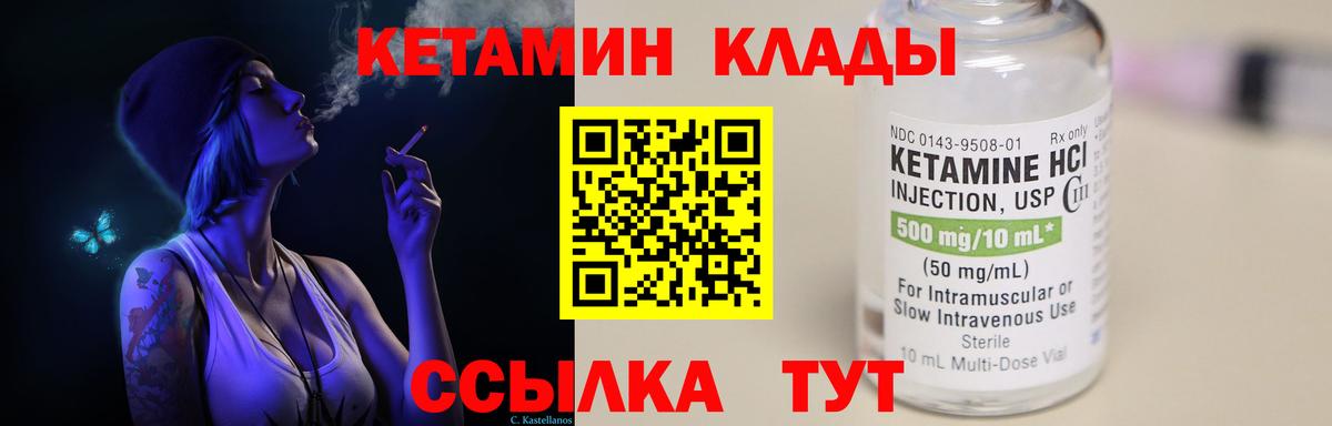 мега онион  Вход с VPN  Нововоронеж  Кетамин VHQ  КЕТАМИН VHQ 
