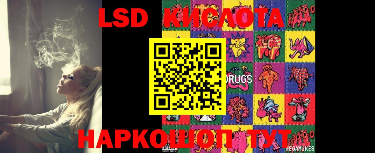 ЛСД экстази ecstasy  ЛСД экстази  Нововоронеж  LSD-25 экстази ecstasy  Вход с VPN 