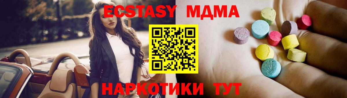 МДМА кристаллы Нововоронеж